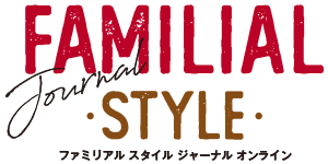 ファミリアルがお届け！憧れのお家選び＆ライフスタイル情報誌